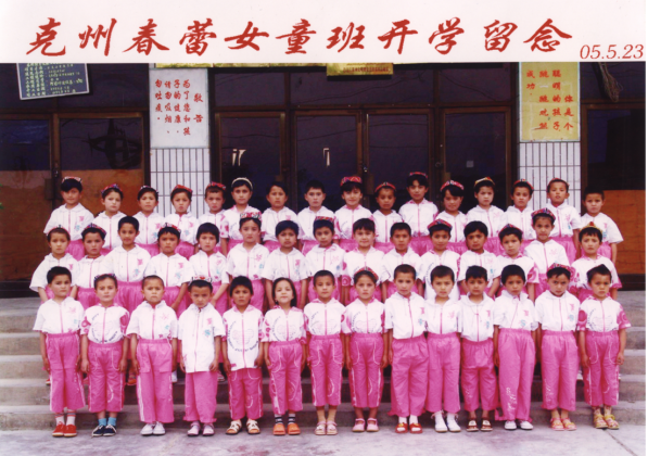 刘明康:做不一样的事—— Live Now, Unbounded!
